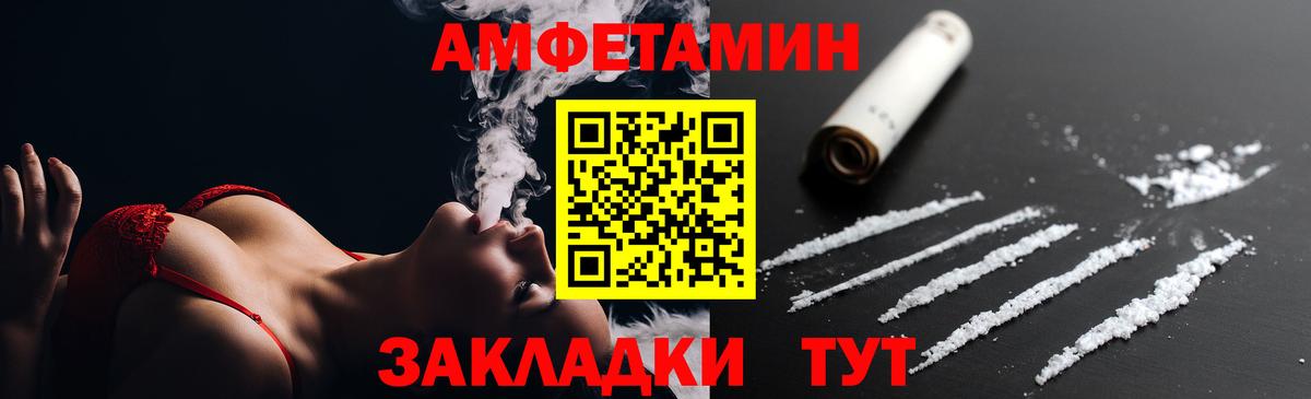 Амфетамин VHQ Омск