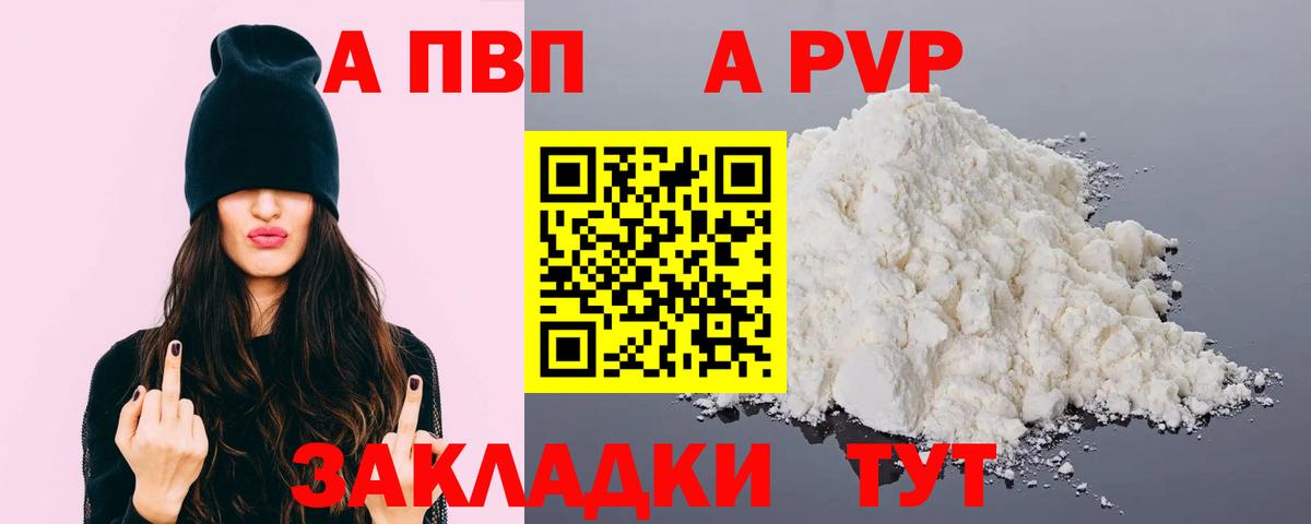 Alpha-PVP кристаллы  Alpha-PVP VHQ  Омск  наркошоп  Вход с VPN 