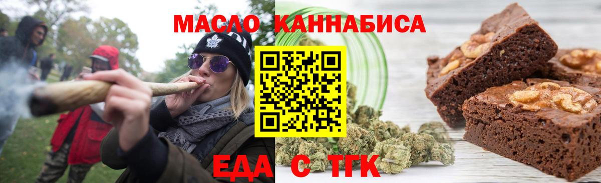 Омск  Еда ТГК конопля  Вход с VPN 