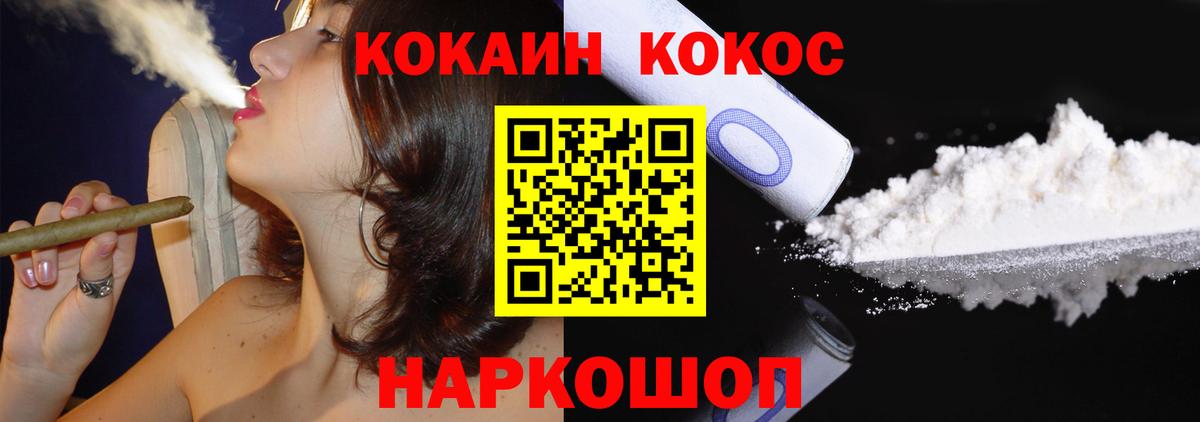 COCAIN VHQ Омск