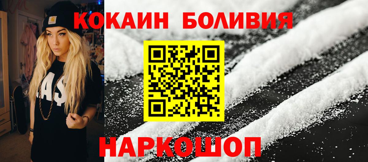 COCAIN Колумбийский  купить наркоту  Омск  КОКАИН  Вход с VPN  КОКАИН 98% 