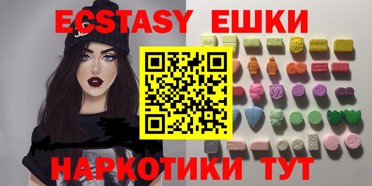 Экстази  Экстази louis Vuitton  Омск  Вход с VPN  Экстази 280 MDMA 