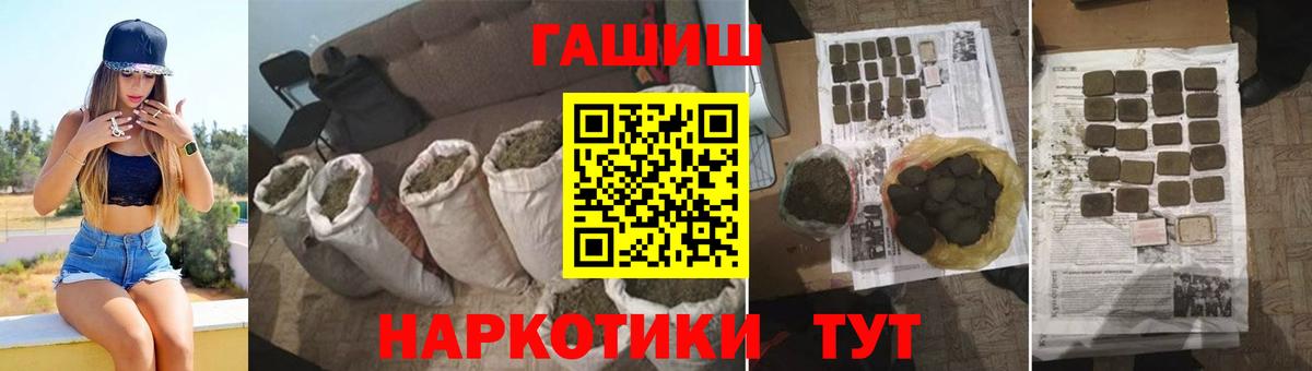 ГАШ  Вход с VPN  Омск  ГАШ hashish  как найти   ГАШИШ hashish 