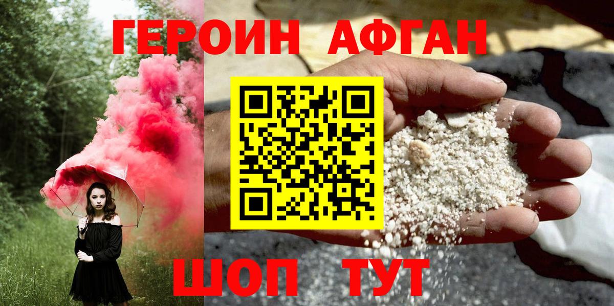 Героин  Вход с VPN  Омск  Героин белый 