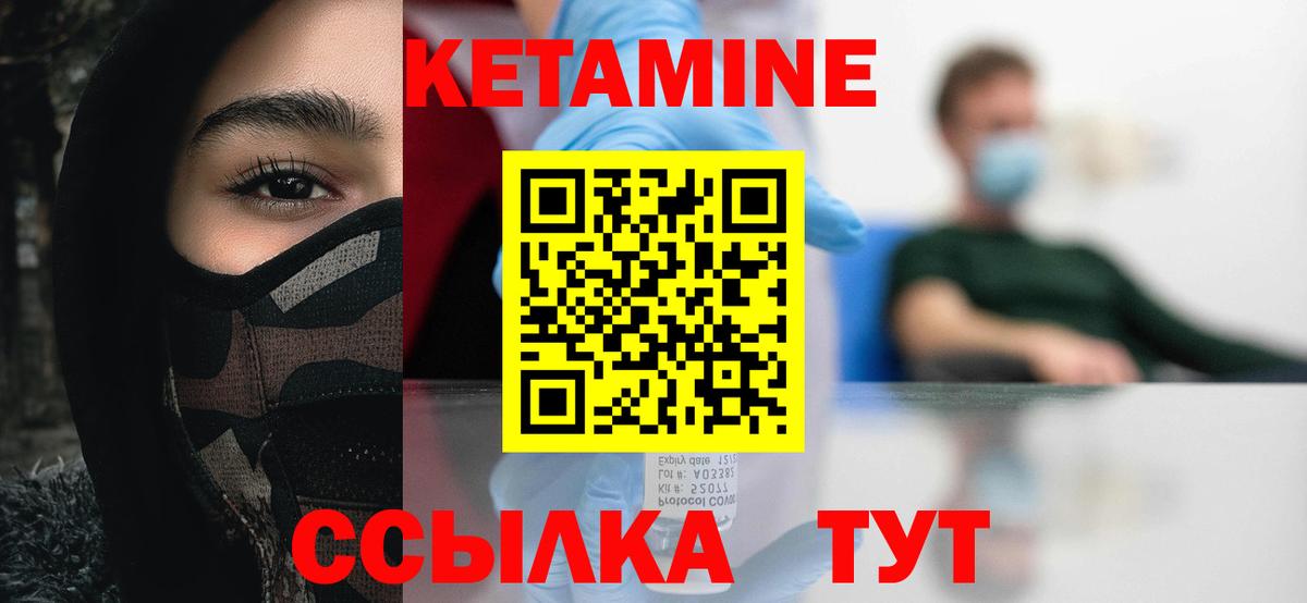 КЕТАМИН VHQ  Вход с VPN  КЕТАМИН VHQ  Омск 