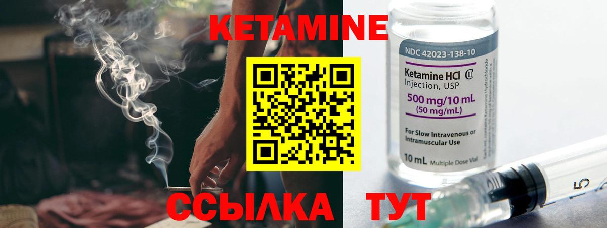 КЕТАМИН ketamine Омск
