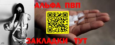 альфа пвп VHQ Славянск-на-Кубани