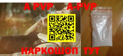 альфа пвп VHQ Славянск-на-Кубани
