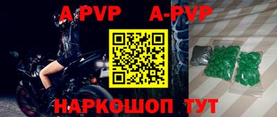 альфа пвп VHQ Славянск-на-Кубани