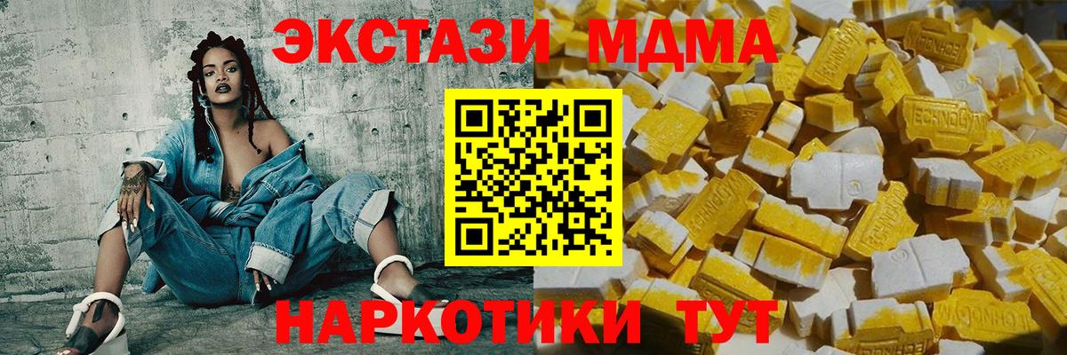 Омск  MDMA  Вход с VPN  МДМА молли 
