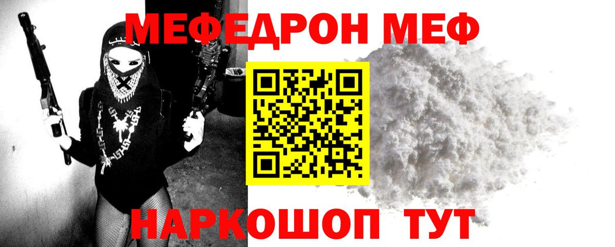 Меф мука Омск