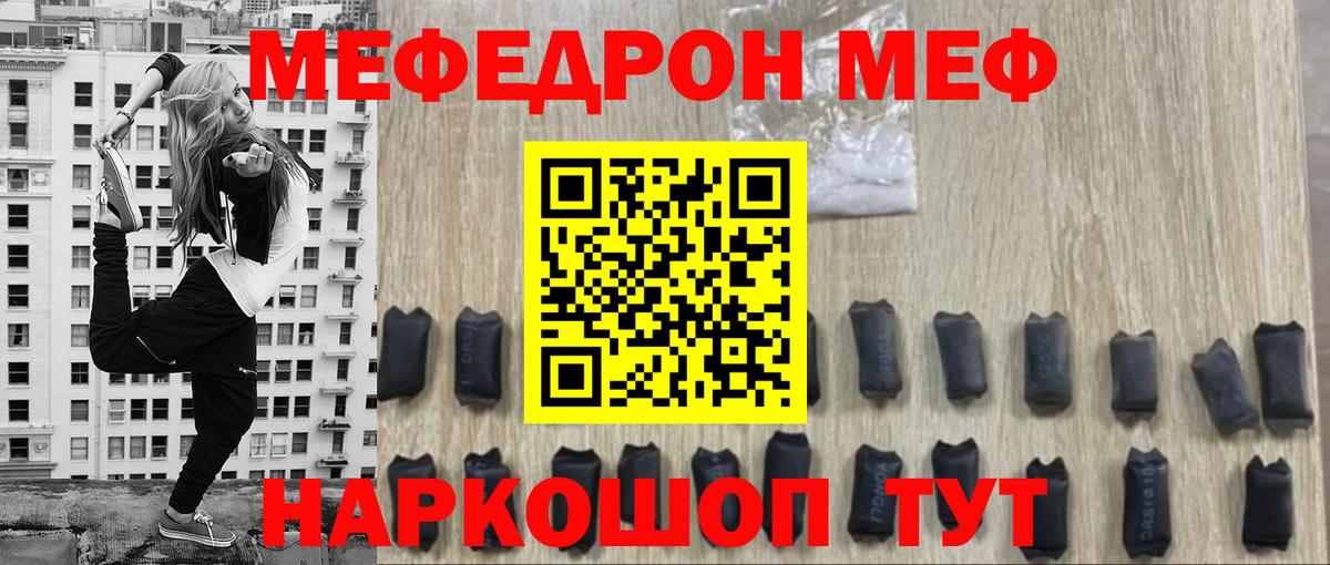 Мефедрон мяу мяу  Меф  Омск  Вход с VPN 