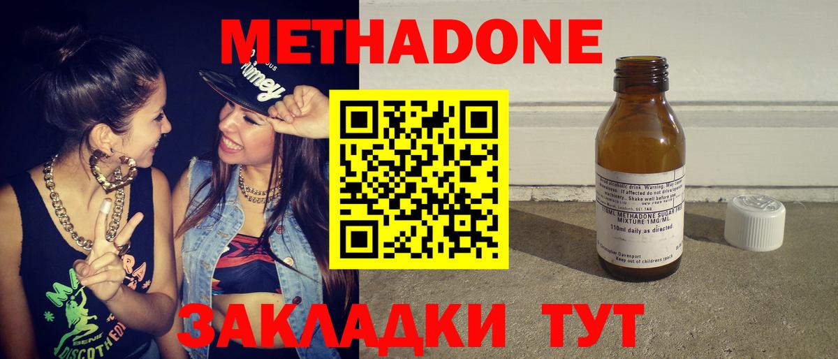 Метадон белоснежный Омск