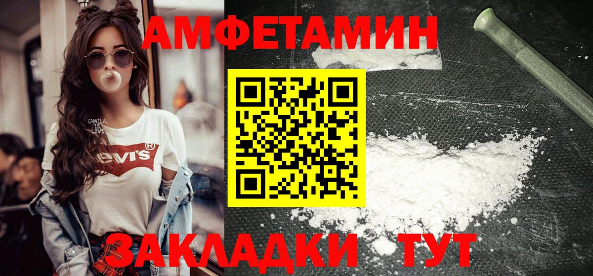 МЕТАМФЕТАМИН винт Омск