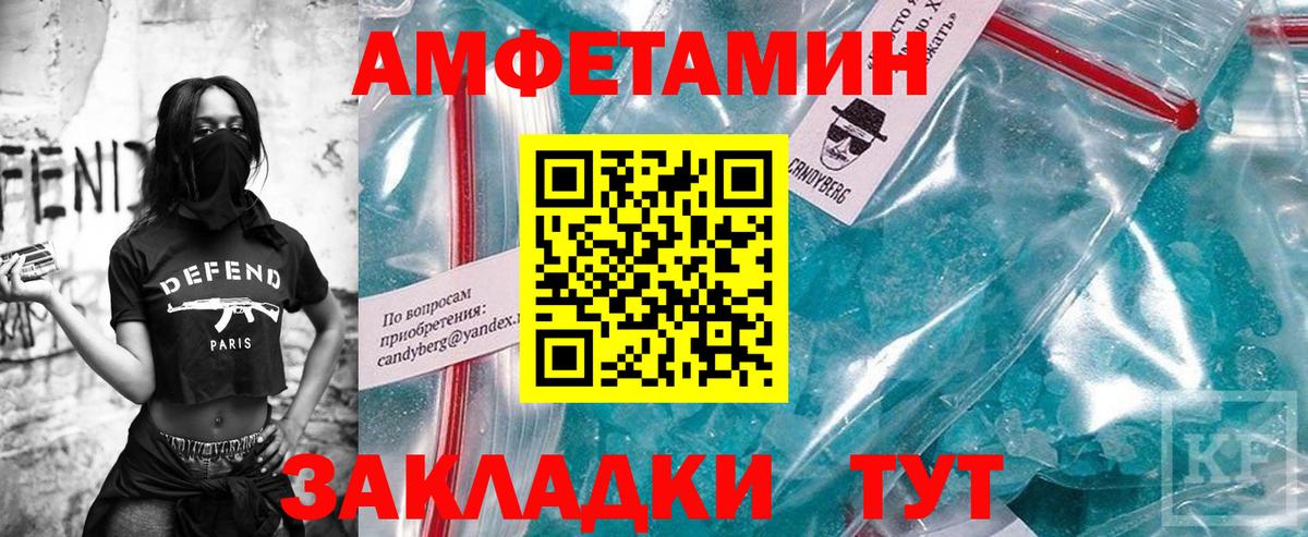 Омск  Первитин Декстрометамфетамин 99.9%  Вход с VPN 
