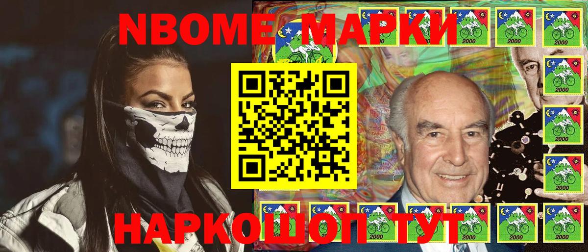 Марки NBOMe 1,5мг Омск