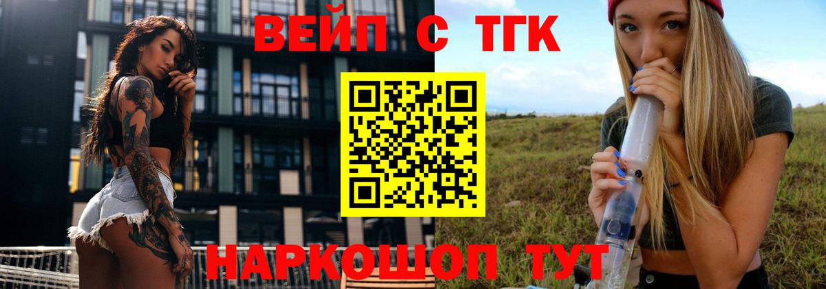 Дистиллят ТГК гашишное масло  Вход с VPN  Омск  ТГК вейп 