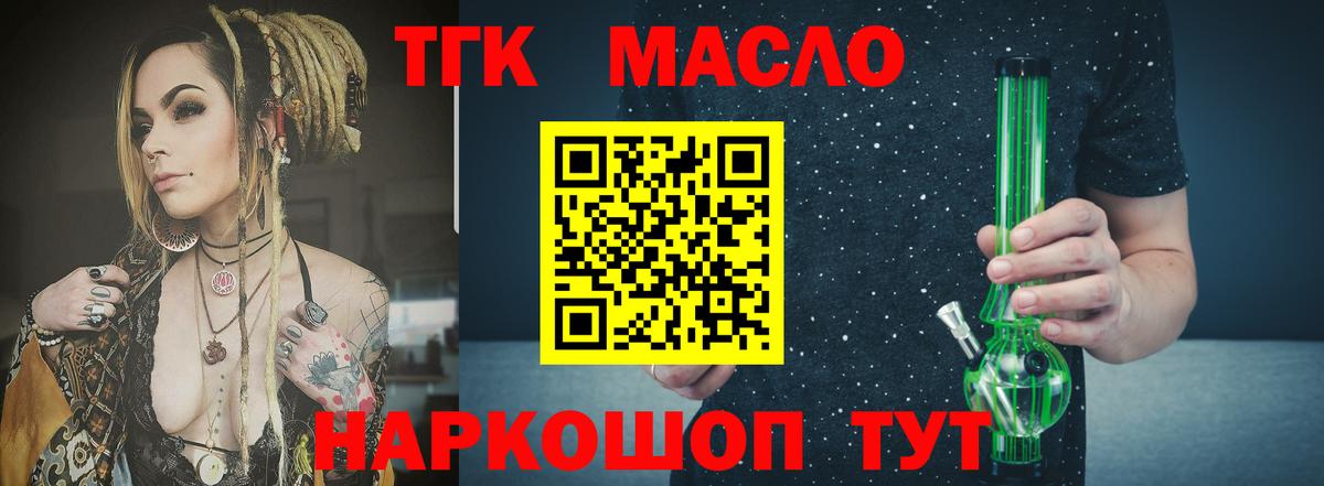Дистиллят ТГК вейп с тгк Омск