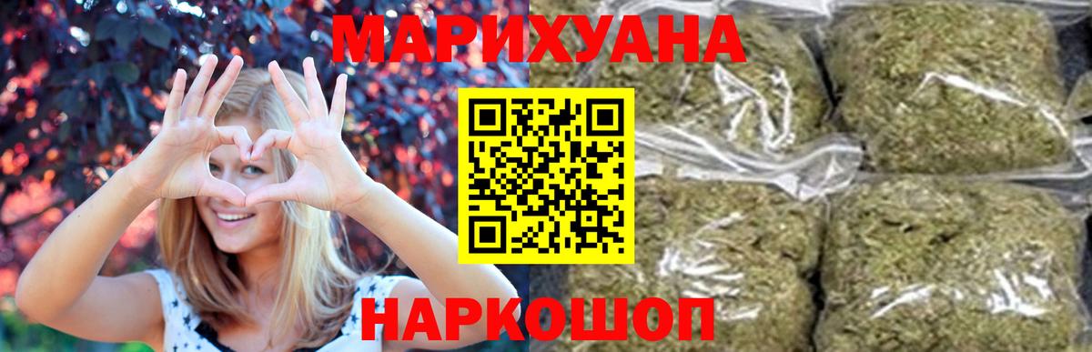 Конопля Amnesia  Марихуана Bruce Banner  Каннабис Bruce Banner  Омск  Вход с VPN 